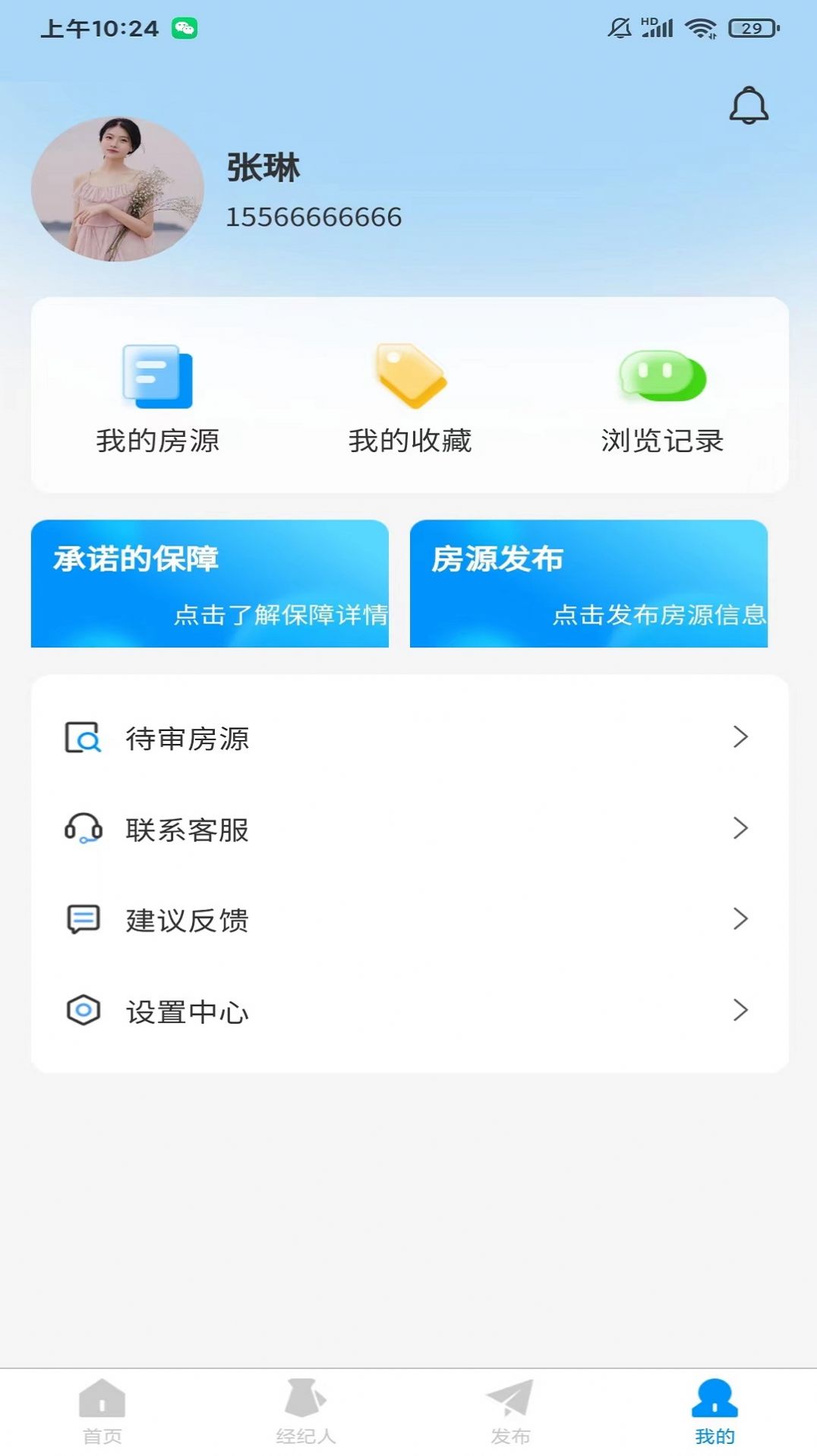 家有好房app官方最新版图片1