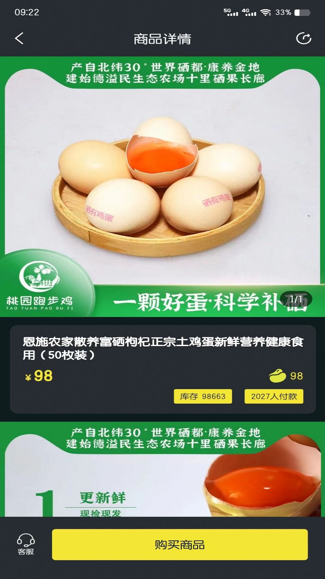 聚稀优品app手机版图片1