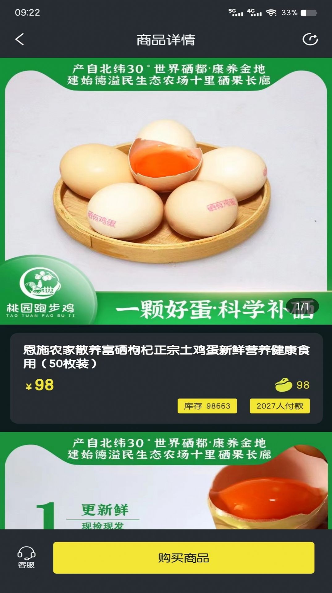 聚稀优品app手机版图片1