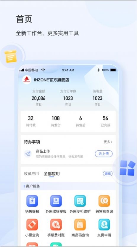 银座IDS办公app官方最新版图片1