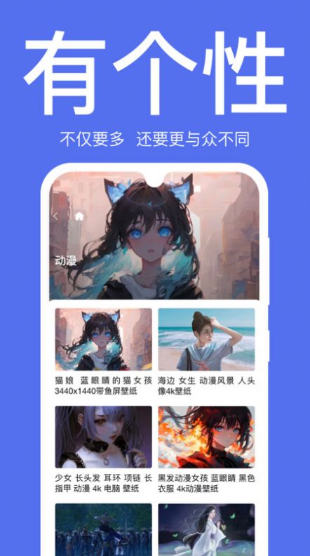 初萌壁纸app官方版图片1