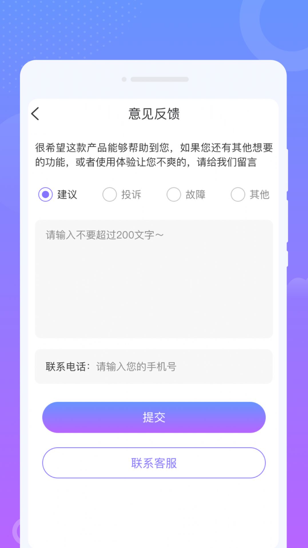 拂云WiFi手机版软件图片1