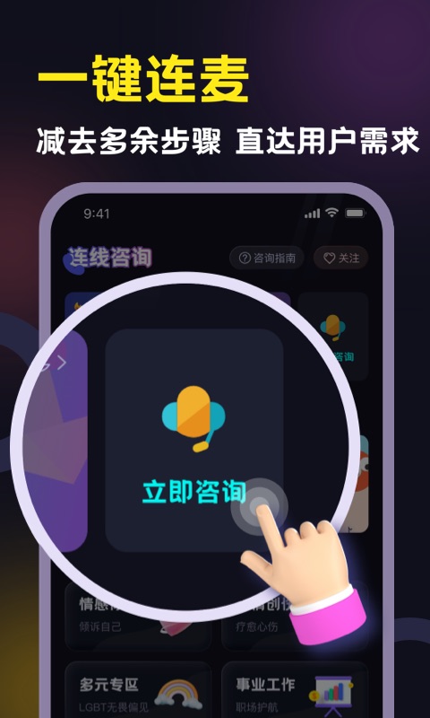 准有好事app官方版图片1