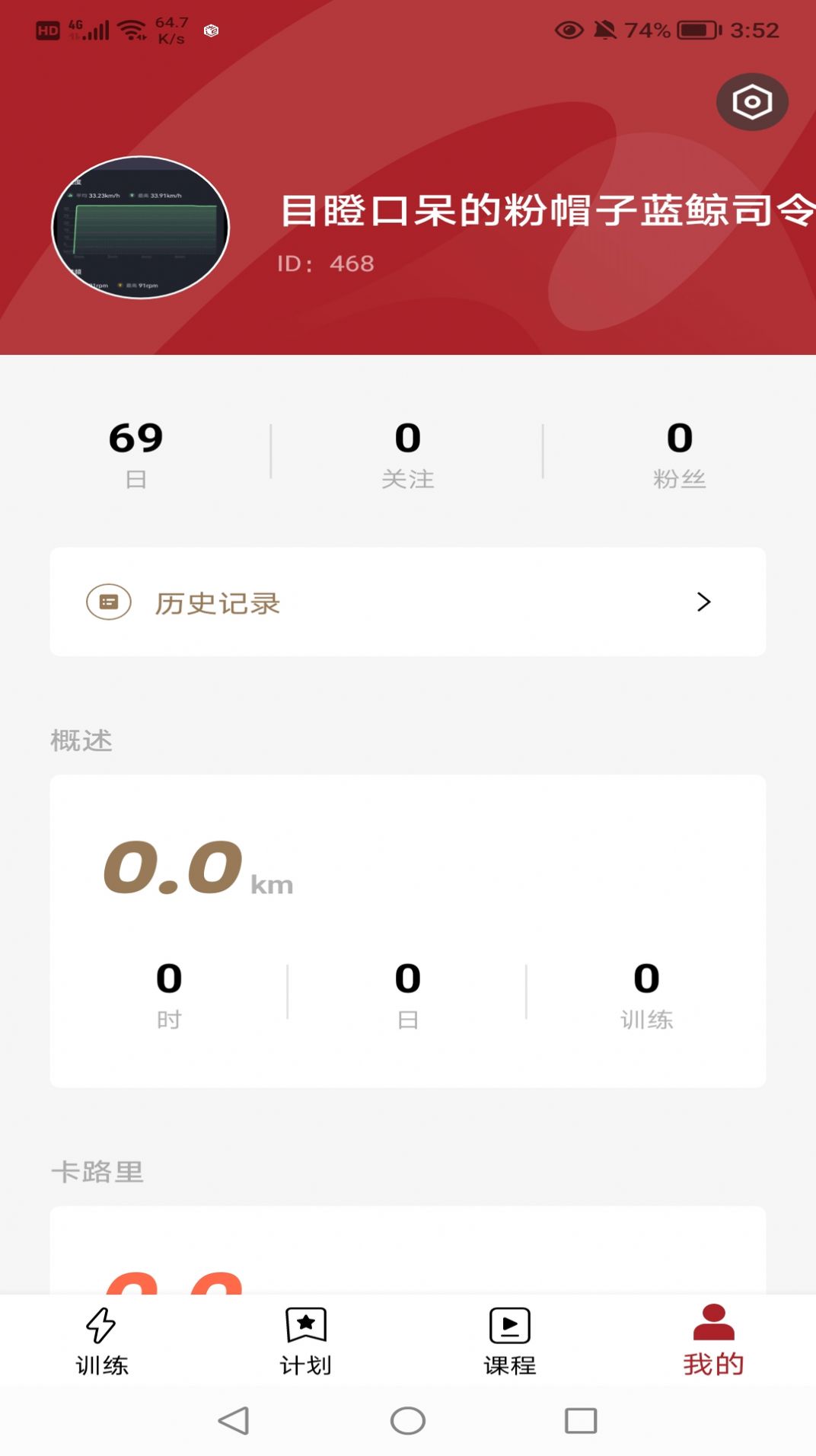 京造健身app手机版图片1