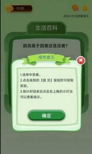 答时光答题app官方版图片1