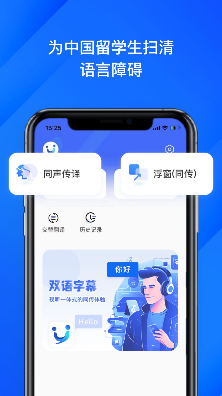 软译翻译app官方版图片1