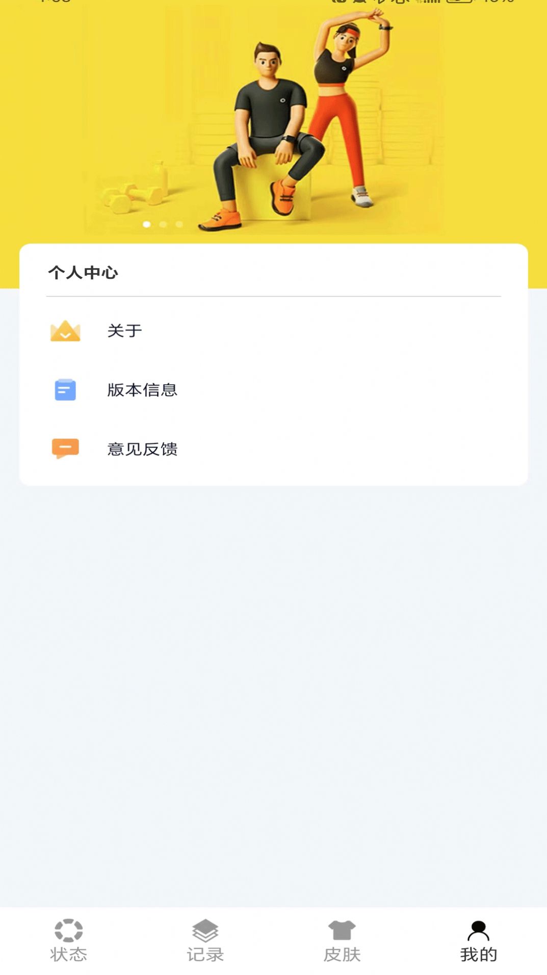 芝麻计步app手机版图片2