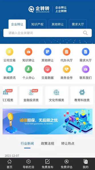 QZZ企业管理app最新版图片1