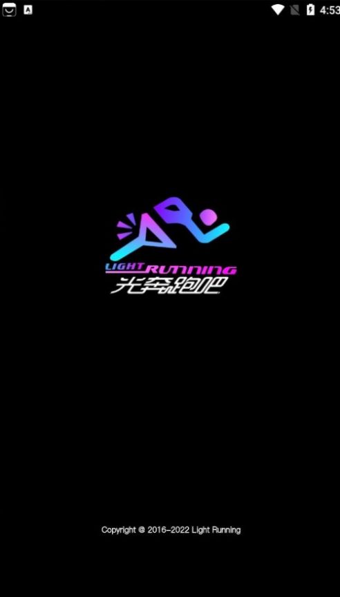 星光奔跑app官方最新版图片1