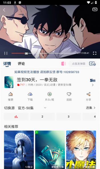 折木动漫app官方版图片1