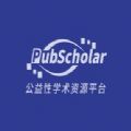 pubscholar公益学术平台app