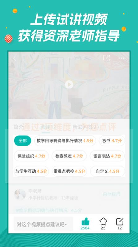 师享营app官方版图片1
