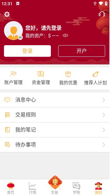 金盛贵金属app官方版最新版本图片2