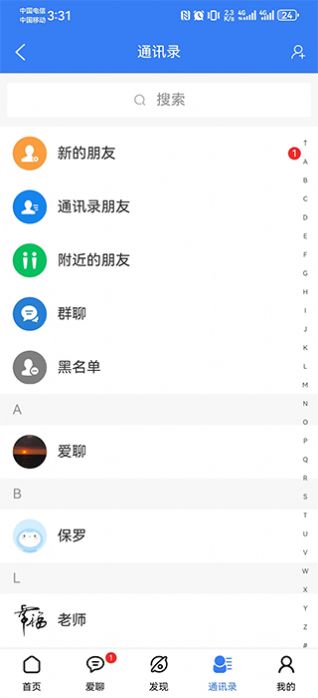 国爱app手机版图片1