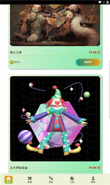 南啵兔数藏app官方版图片1