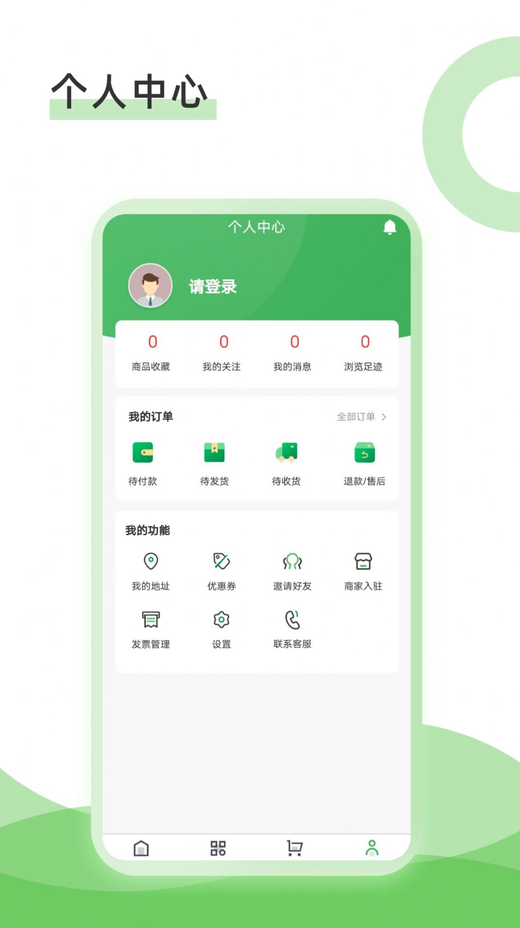 康雅购物app手机版图片1