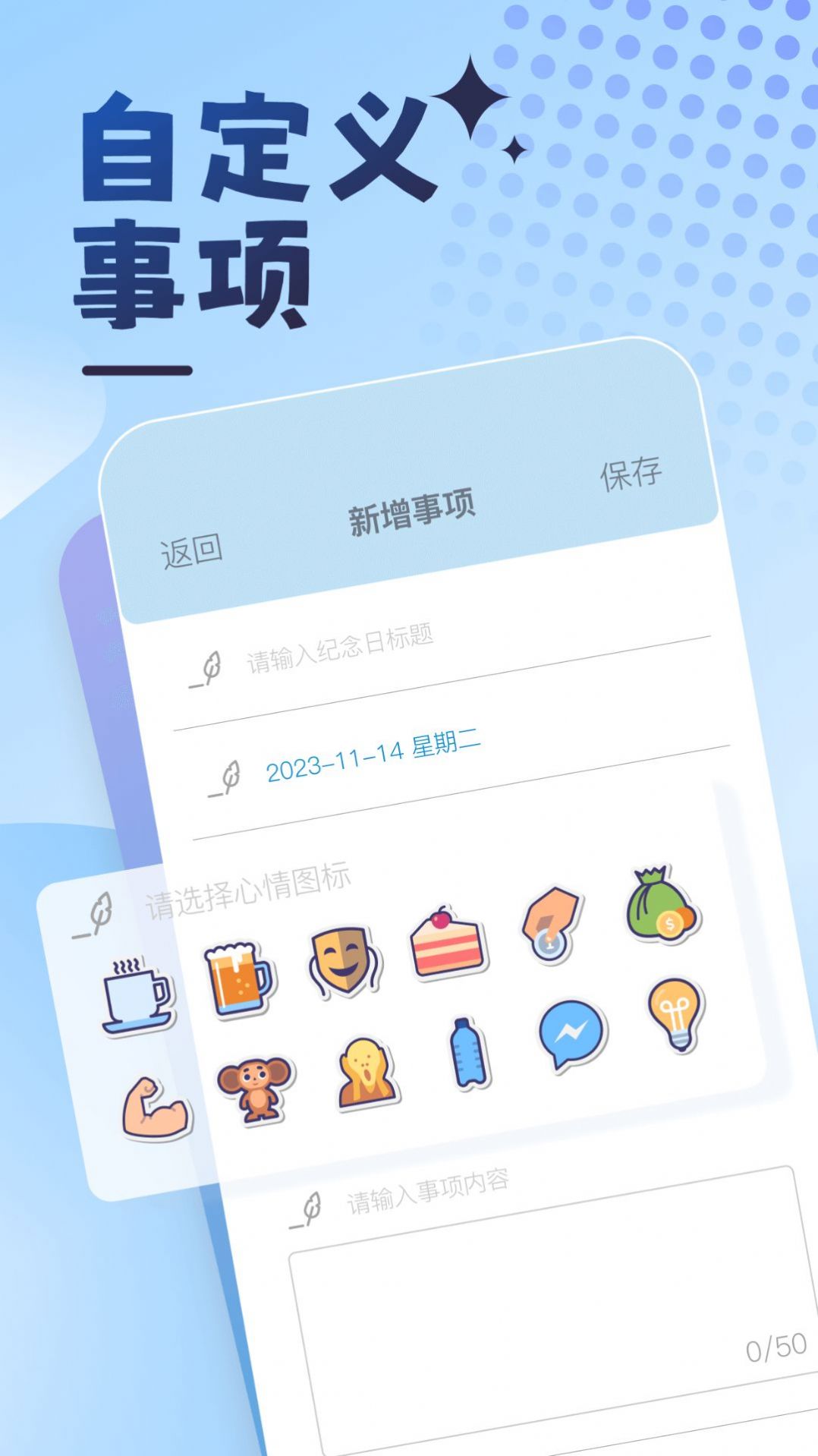 曼曼纪念手机版app图片2
