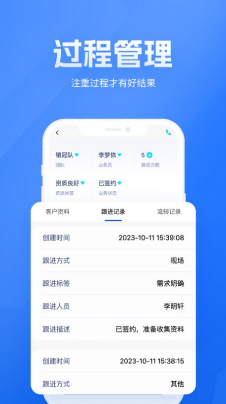 展业之家app官方版图片1