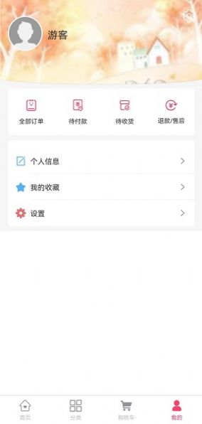 先德汇买药app最新版图片1