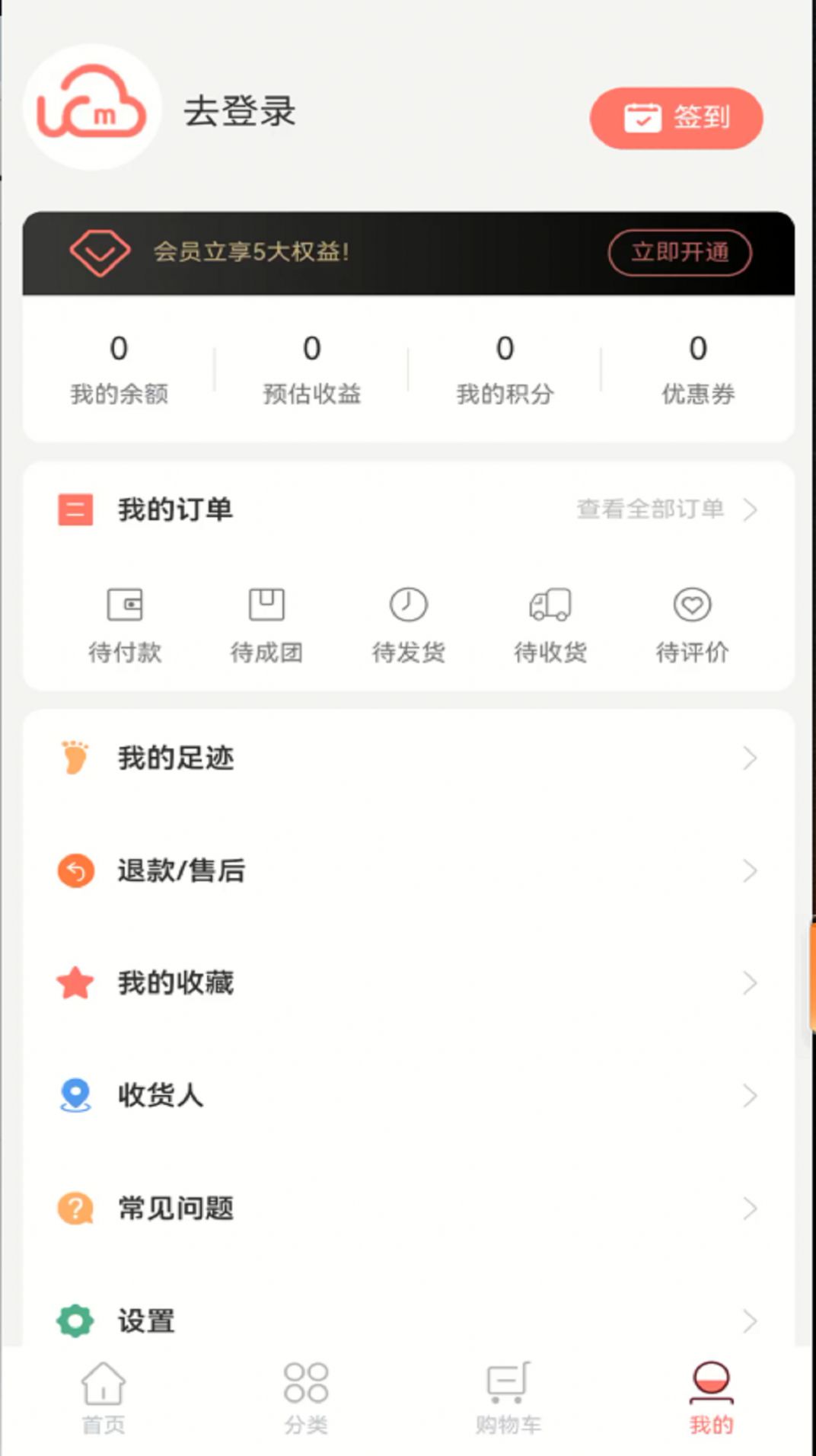 云购市集app最新版图片1
