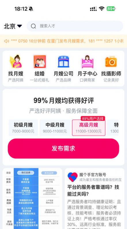 握个手app官方最新版图片1