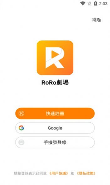 RoRo剧场app官方版图片1