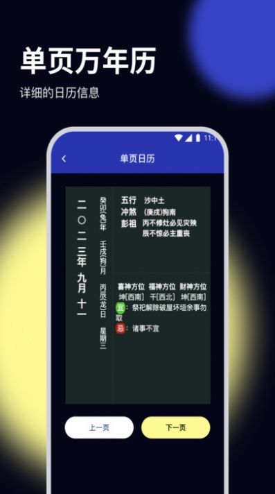 杨桃优化大师app手机版图片1