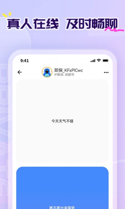 即探交友app官方版图片1