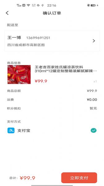 金桂购物app官方版图片1