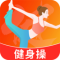 健身操零基础教学app