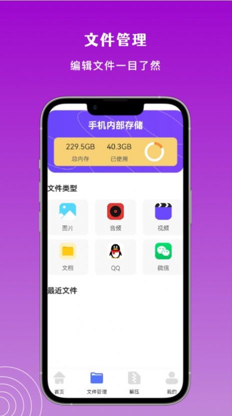 Taptpp助手文件传输app安卓版图片1