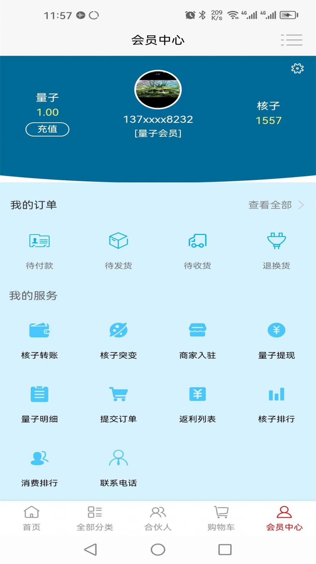 润钰宝app官方版图片1