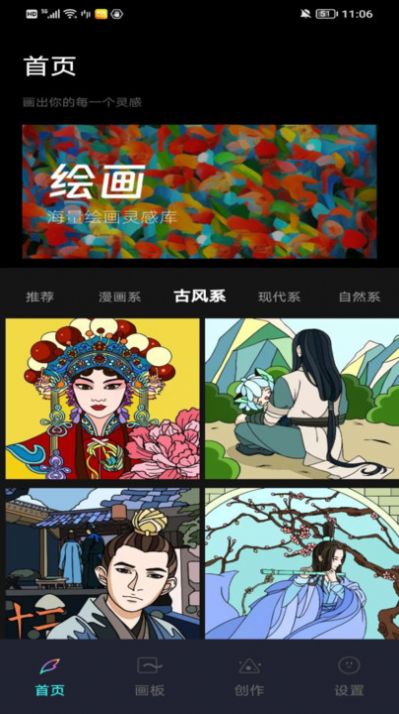 Paintwork绘画app官方版图片1