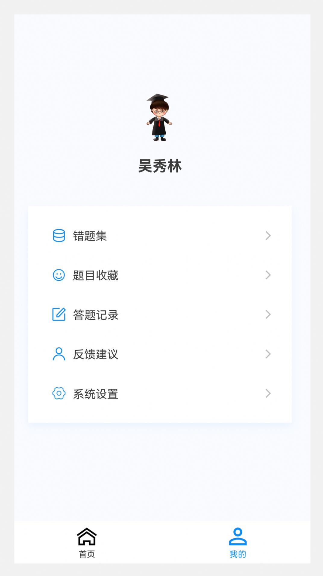 中医骨伤学新题库app安卓版图片1