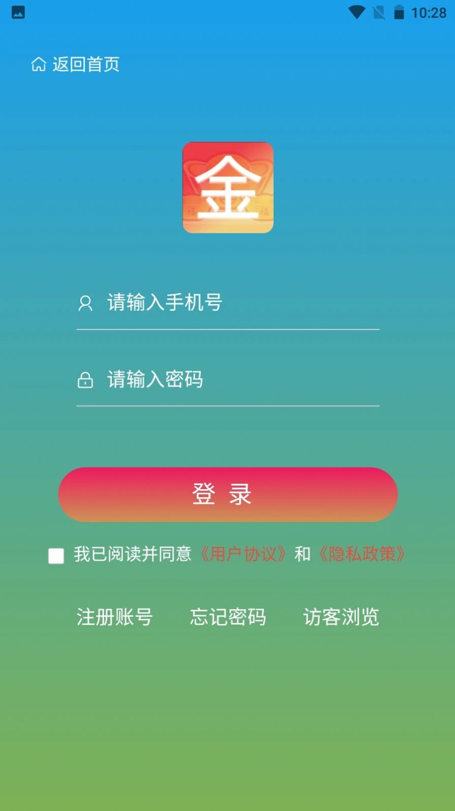 金服宝积分商城app手机版图片1