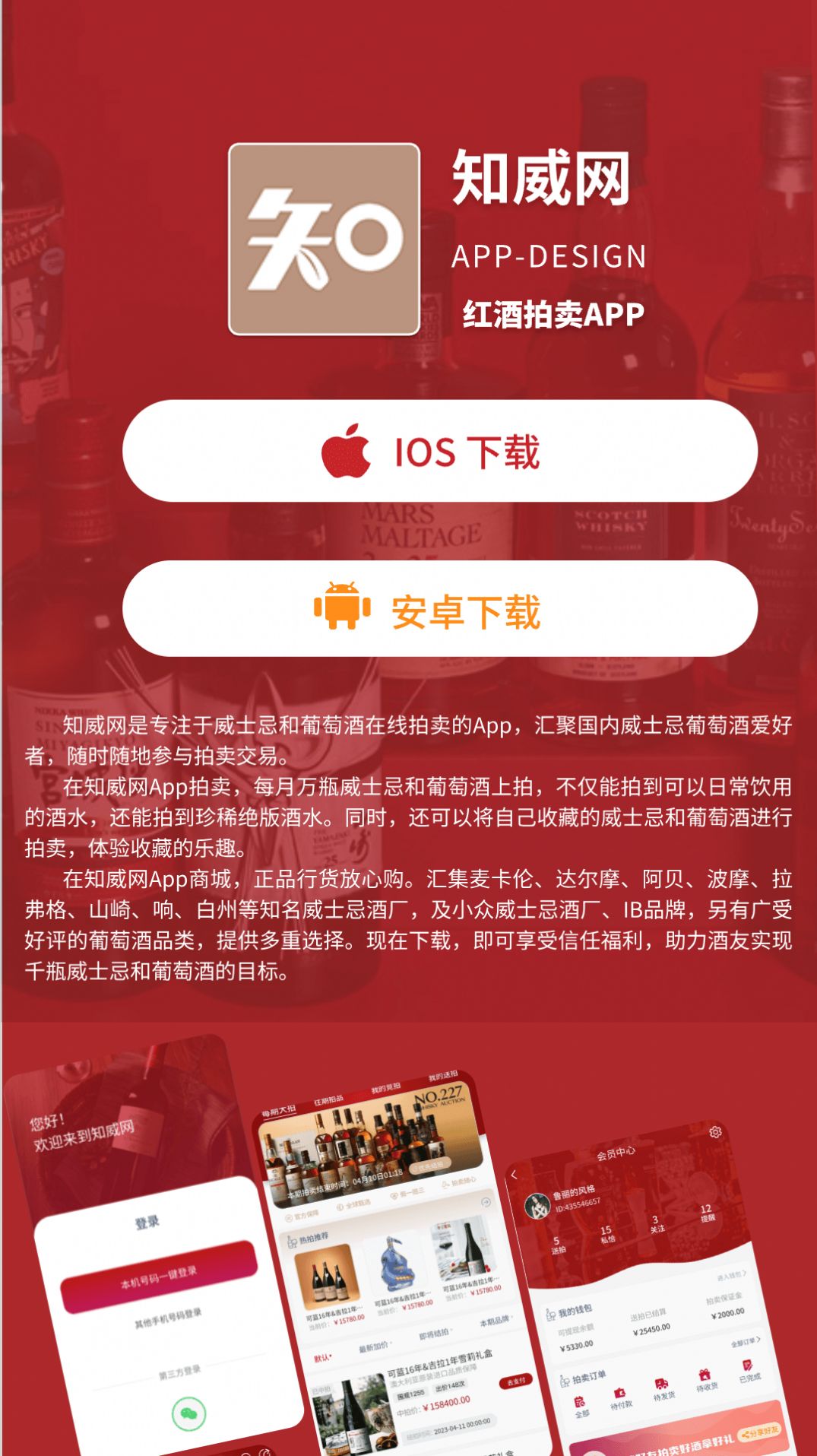 知威官方版app图片1