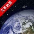 卫星实景3D地球app