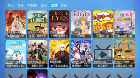 枫奕TVPro影视app官方版图片1