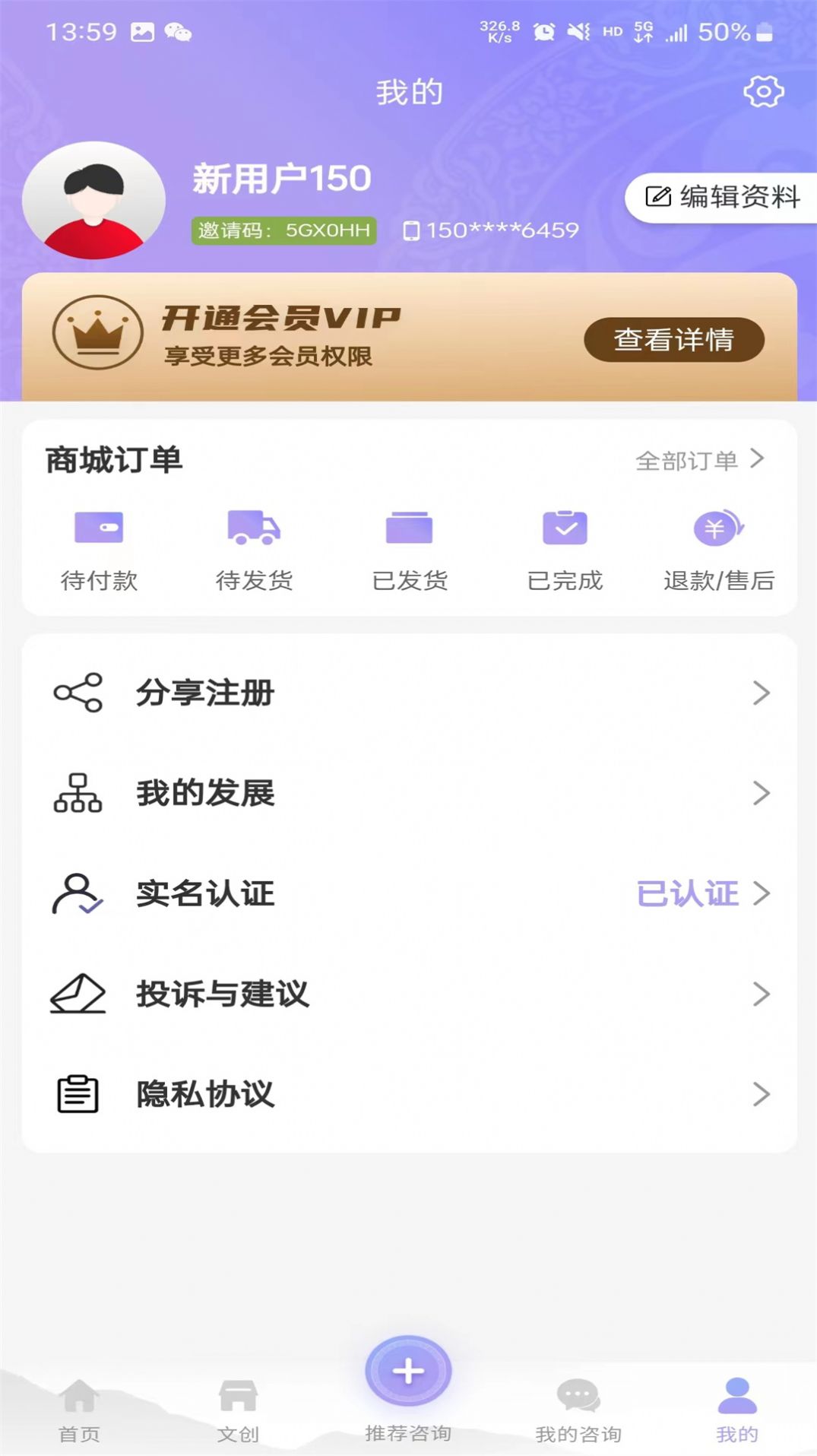 圆元会运势app最新版图片1