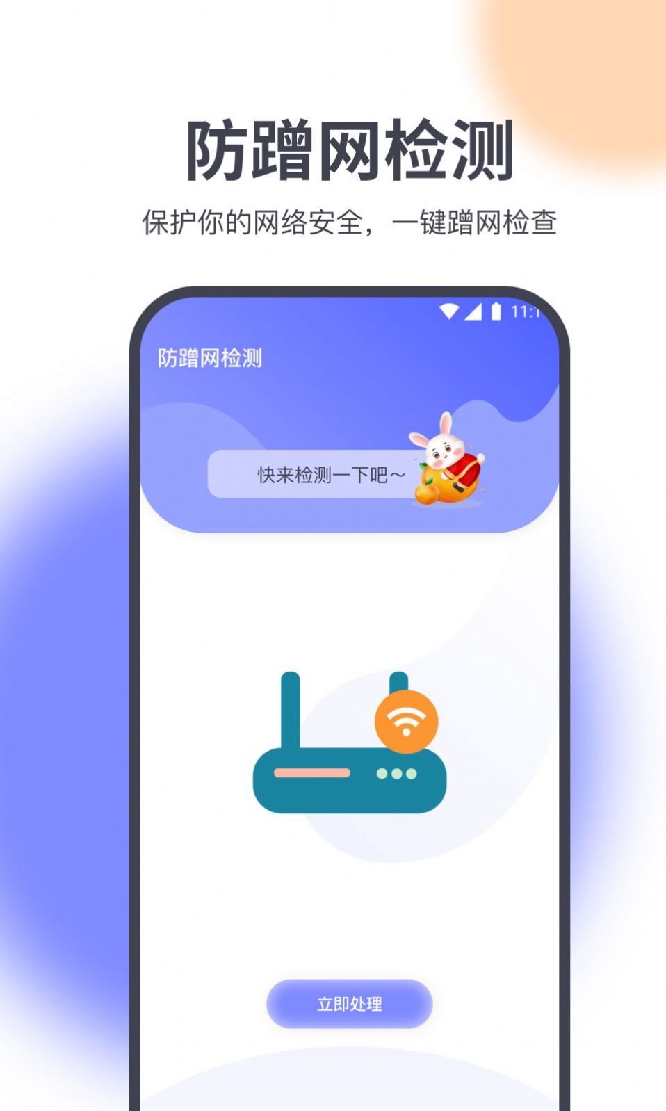 星星网络加速app手机版图片1