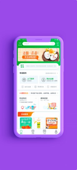 中国邮政微邮局app下载安装官方版图片1