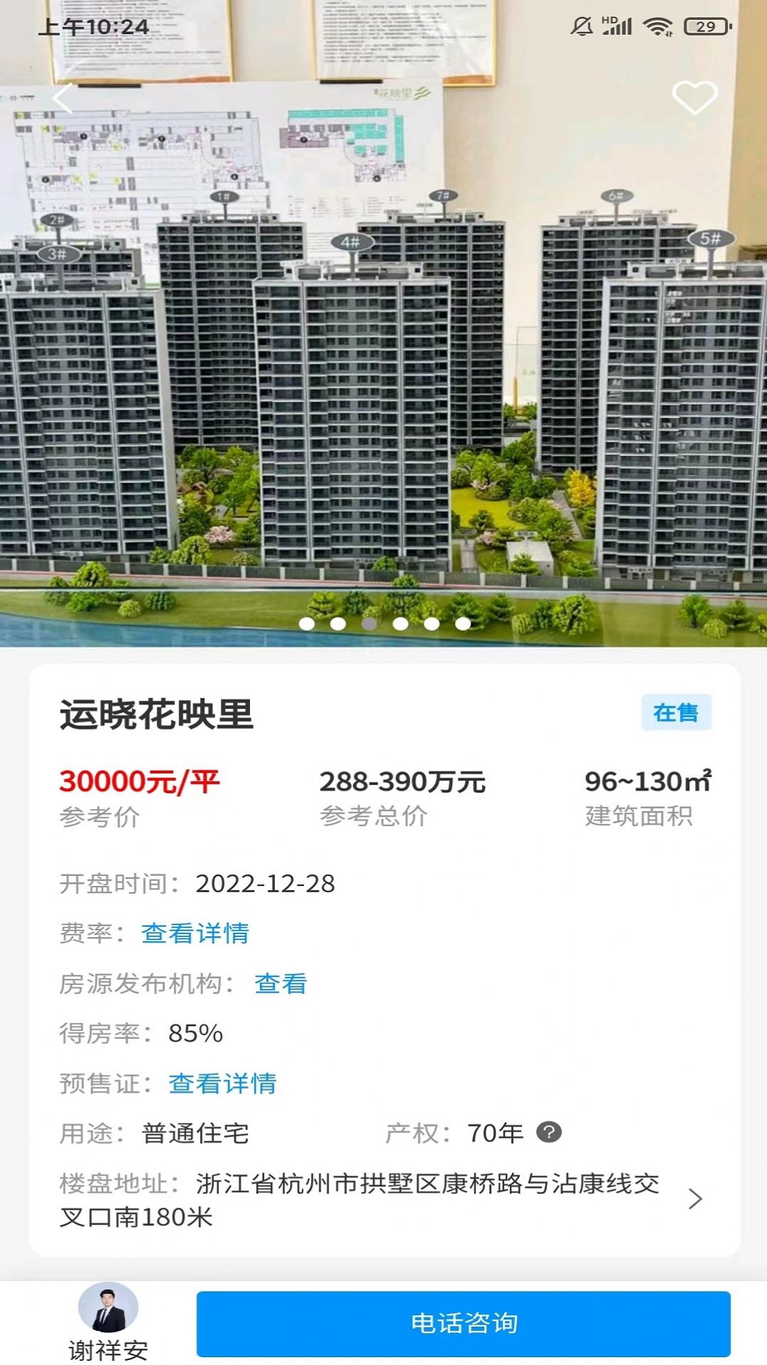 家有好房app官方最新版图片2