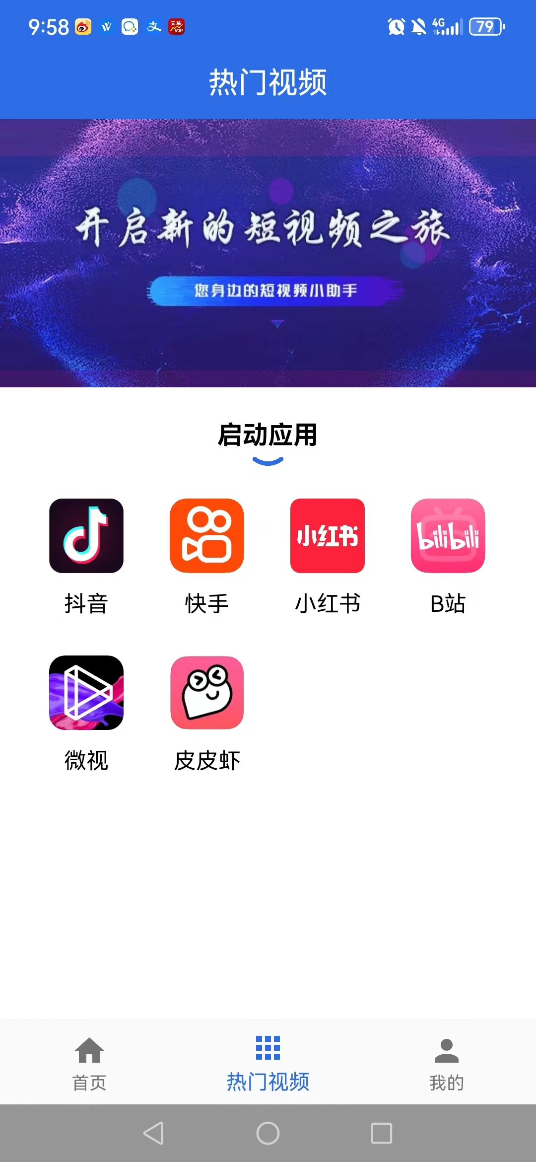 Tak助手安卓版app图片2