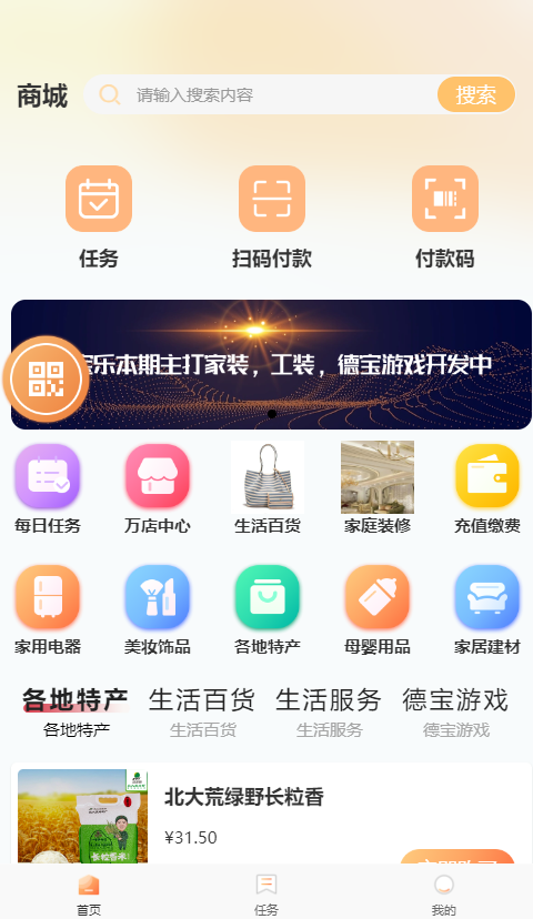 德宝乐手机版app图片1