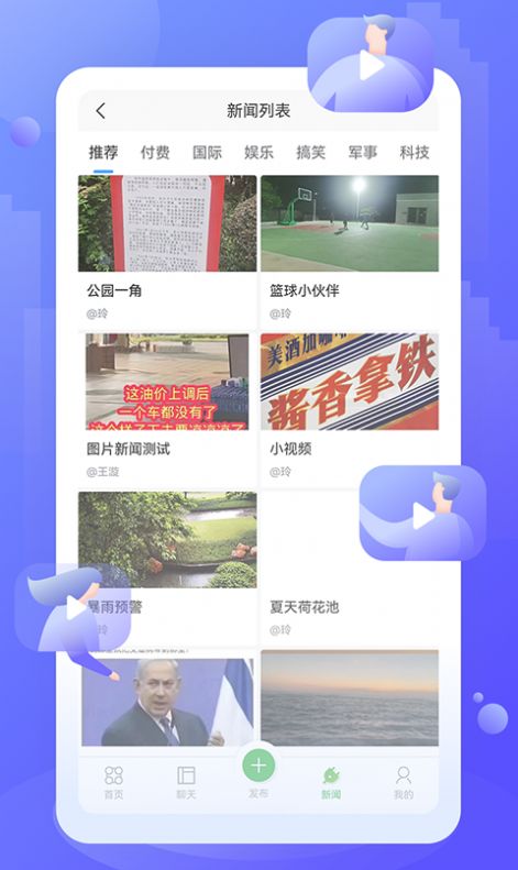 格子网app手机版图片1