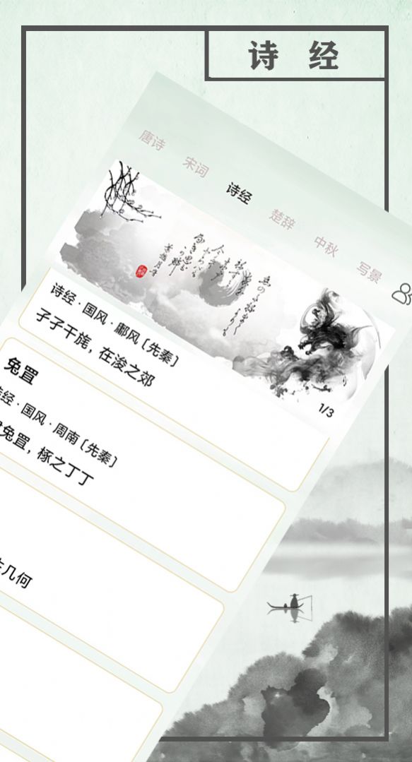 哆眯学习诗词app最新版图片1