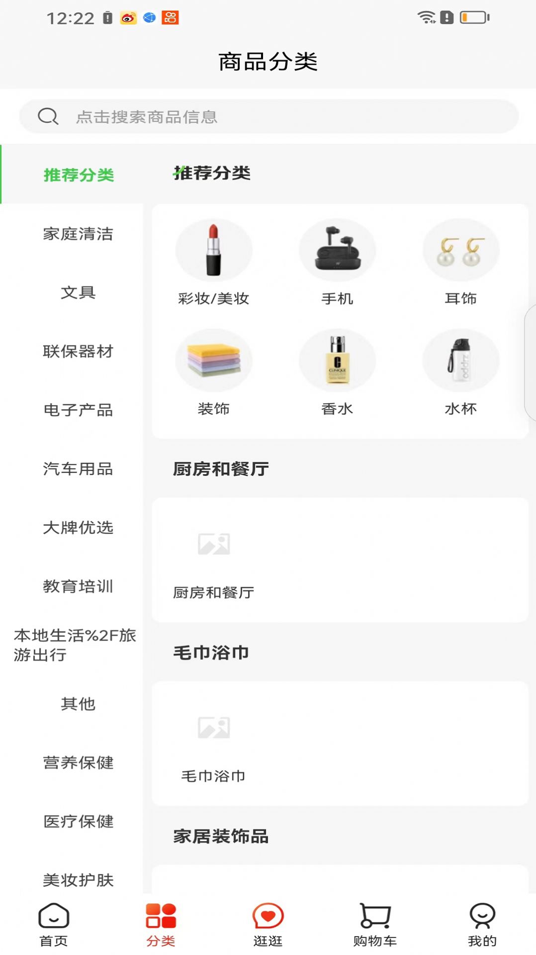 发加宝app手机版图片1