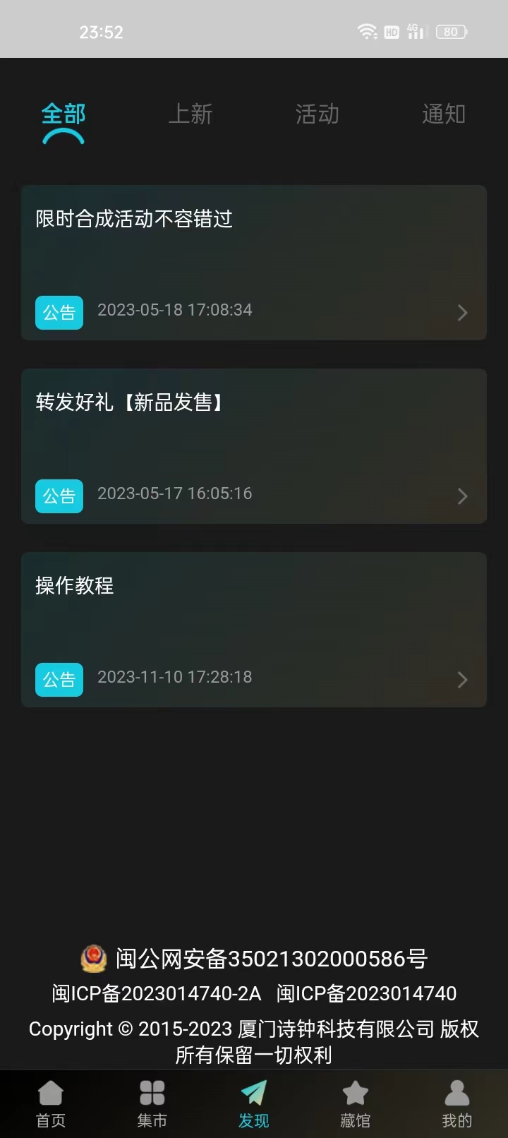 诗钟书藏官方版app图片1