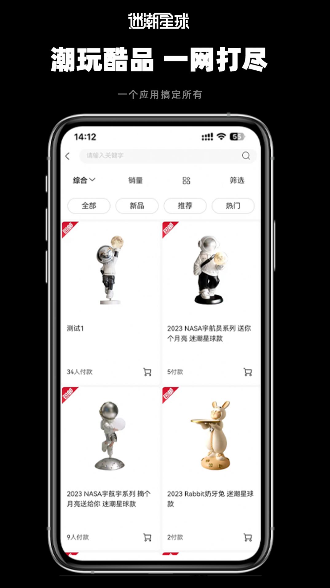 迷潮星球app手机版图片1