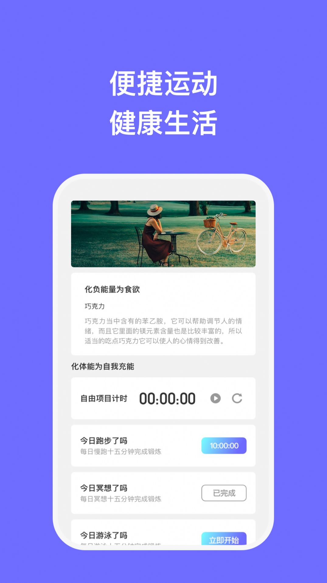 科奇手机优化app最新版图片1